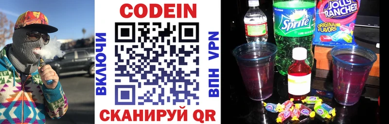 купить   Певек  Кодеин Purple Drank 