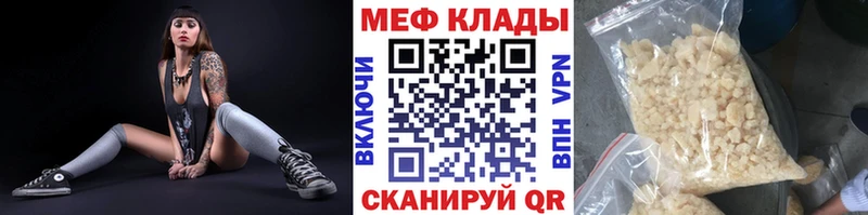 МЯУ-МЯУ 4 MMC как найти Певек